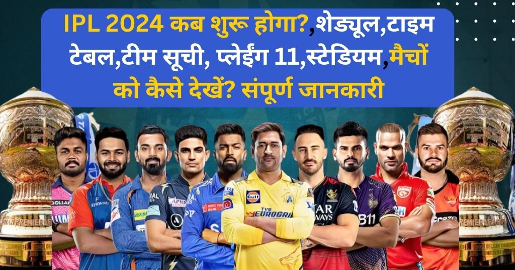 IPL 2024