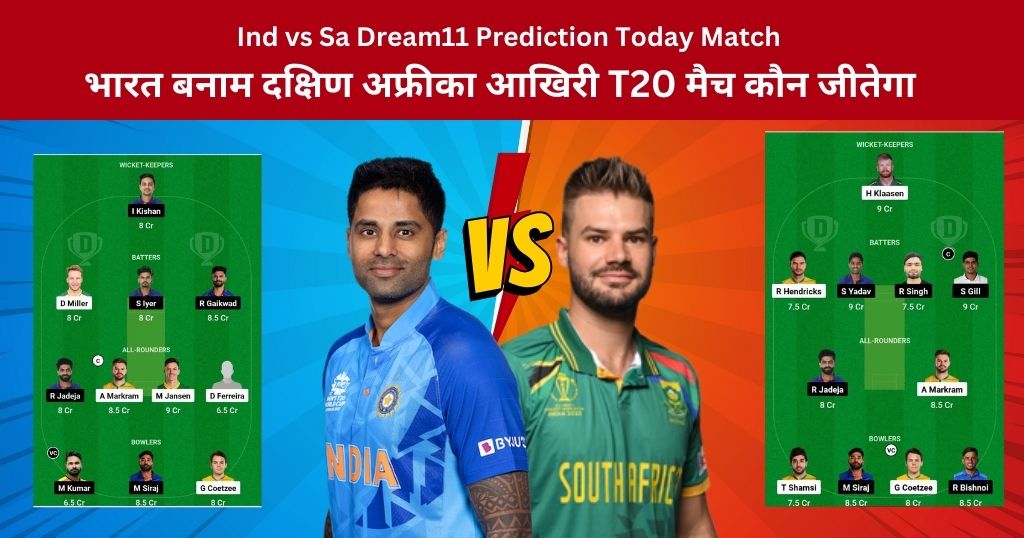 Ind Vs Sa Dream11 Prediction Today Match भरत बनम दकषण अफरक आखर